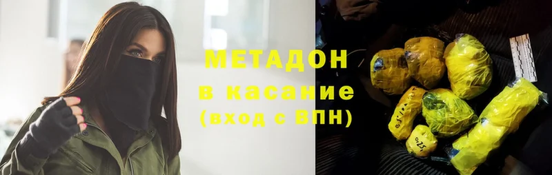 mega ссылка  Осташков  Метадон methadone 